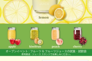 フルーツジュースレモン